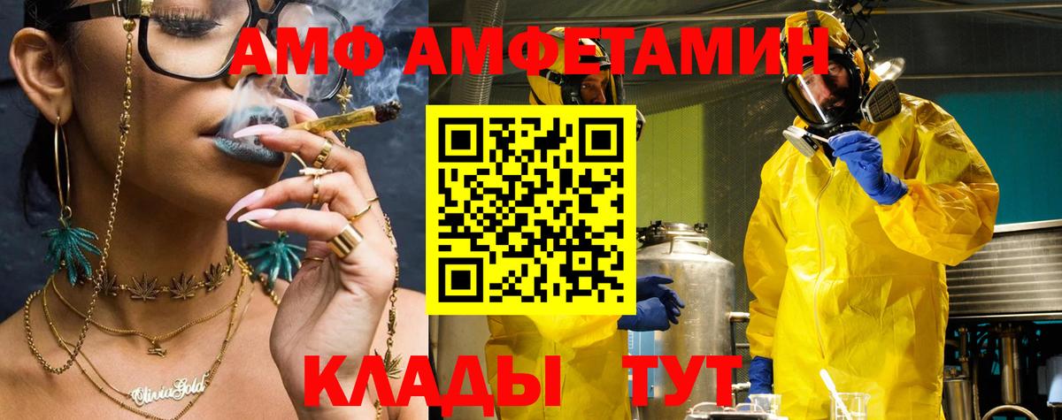 Амфетамин Розовый  Вход с VPN  Амфетамин  Шатура 