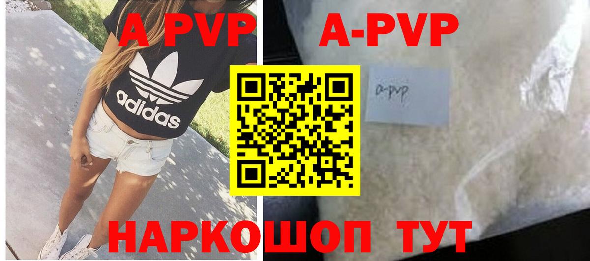 дарнет шоп  Alpha-PVP  Вход с VPN  APVP Crystall  APVP VHQ  Шатура 
