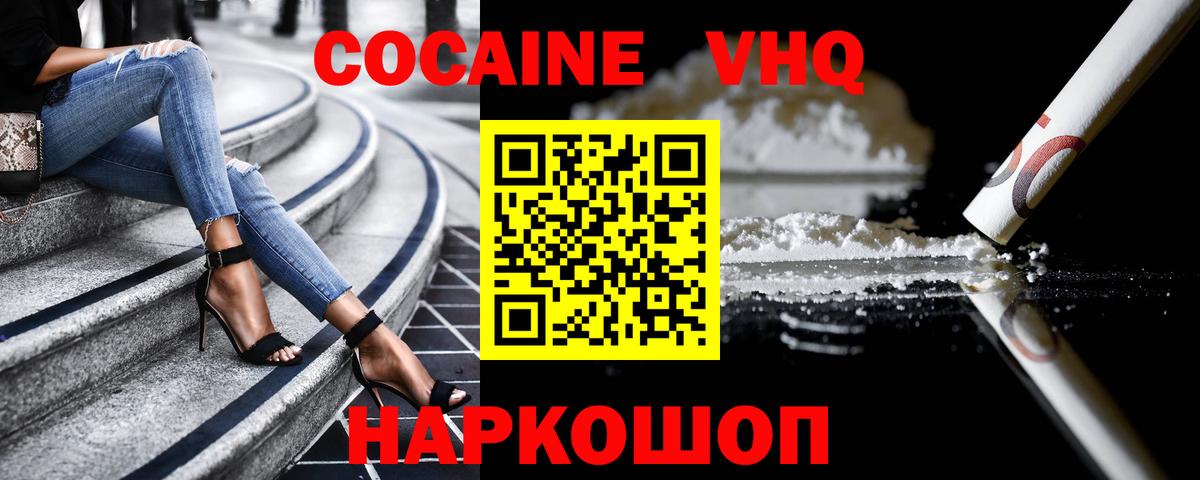 Кокаин Перу  Cocaine  Вход с VPN  Шатура  КОКАИН FishScale 