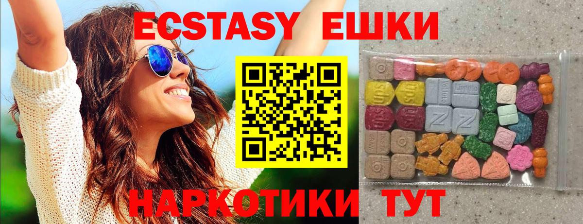 Ecstasy ешки  Экстази 280 MDMA  Вход с VPN  где купить   Шатура  ЭКСТАЗИ 