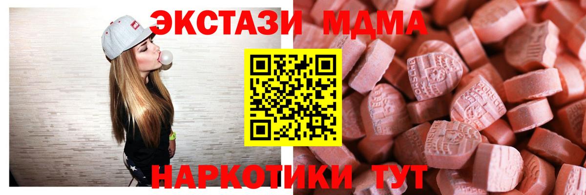 Экстази круглые Шатура