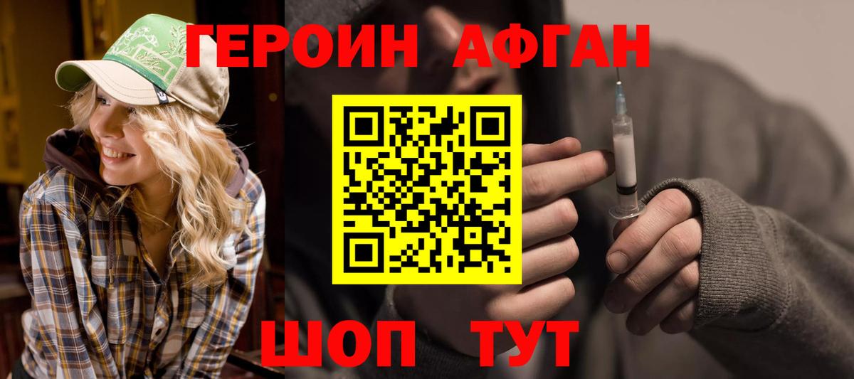ГЕРОИН гречка  Вход с VPN  ГЕРОИН  Шатура 