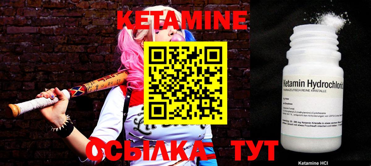 Кетамин ketamine  Вход с VPN  Шатура  Кетамин ketamine 