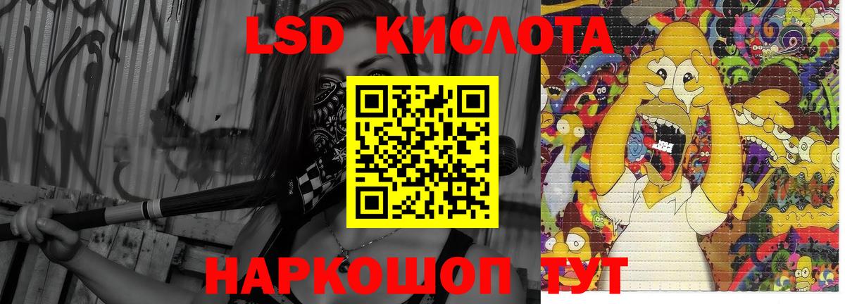 Лсд 25 экстази ecstasy Шатура