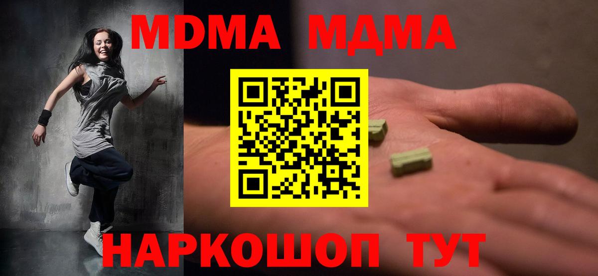 MDMA молли Шатура