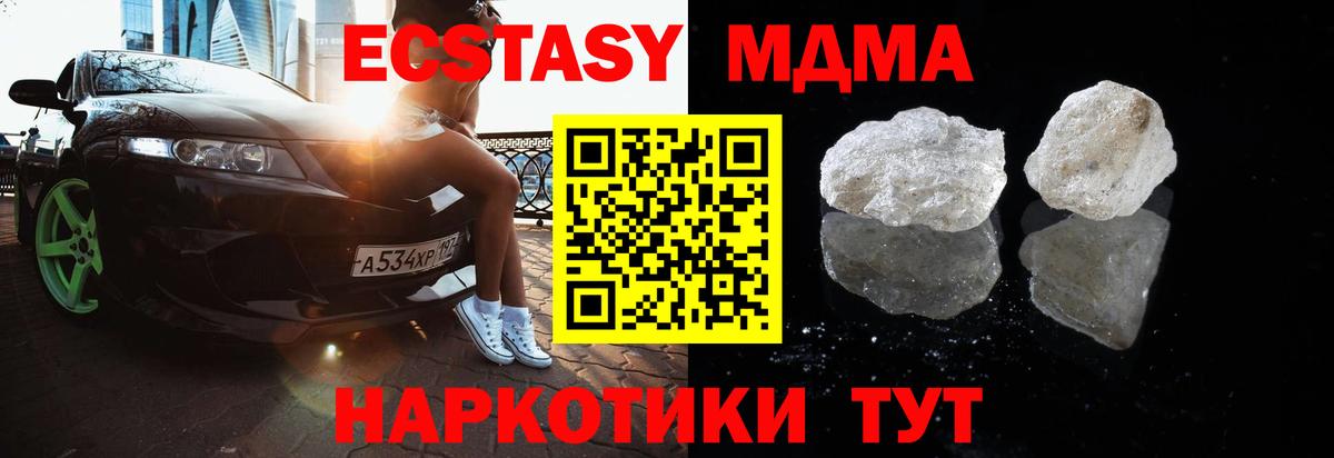 Шатура  МДМА Molly  Вход с VPN  MDMA кристаллы 