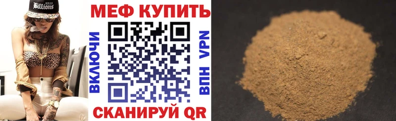 МЯУ-МЯУ мяу мяу  цена наркотик  Шатура 