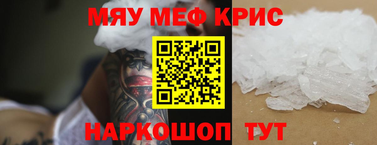 Шатура  Мефедрон VHQ  МЯУ-МЯУ  Вход с VPN  Мефедрон  Мефедрон кристаллы 