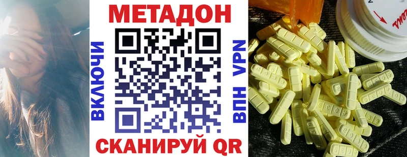 МЕТАДОН мёд  Шатура 