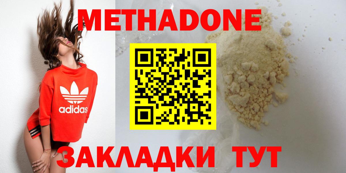 Метадон VHQ  мега как войти  МЕТАДОН кристалл  Шатура  Вход с VPN 