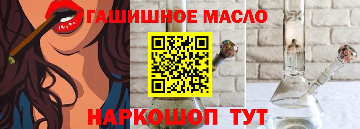 где продают   hydra ТОР  Дистиллят ТГК вейп  Вход с VPN  Шатура  Дистиллят ТГК гашишное масло 
