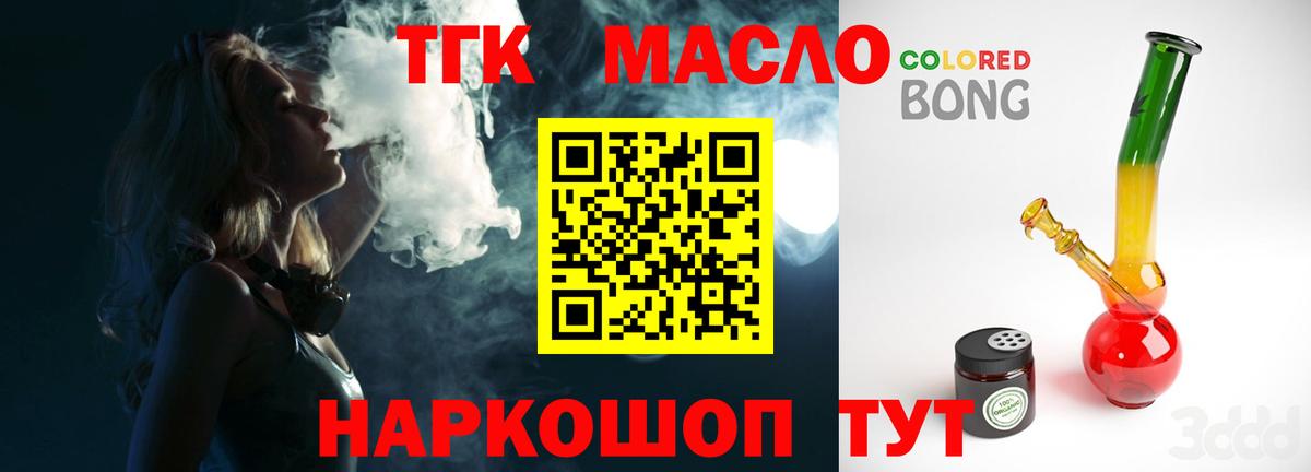 ТГК Wax Шатура